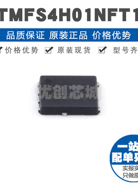NTMFS4H01NFT1G 丝印H01NF DFN8 25V 54A N沟道MOS 07mΩ导阻