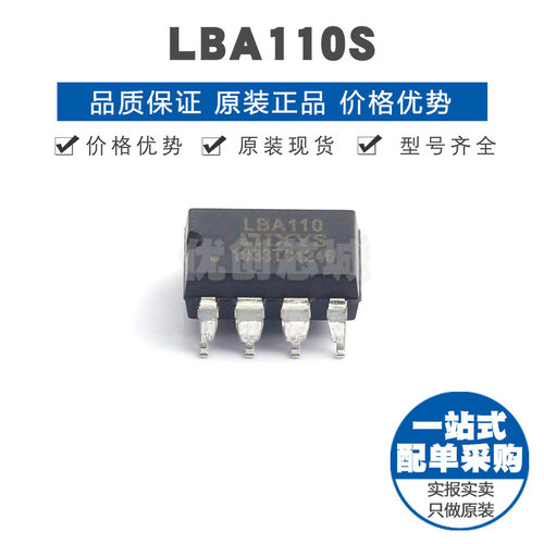 LBA110S 封装SMD8P 固态继电器MOS输出 PhotoMOS 提供BOM配单
