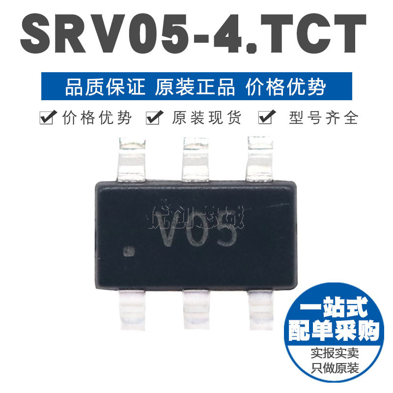 SRV05-4.TCT SOT23-6 静电保护二极管 tvs管 原装正品