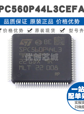 SPC560P44L3CEFAR LQFP100 32位微控制器 MCU单片机芯片 全新原装