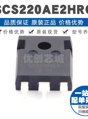 SCS220AE2HRC 封装TO247 650V 10A 独立式肖特基二极管