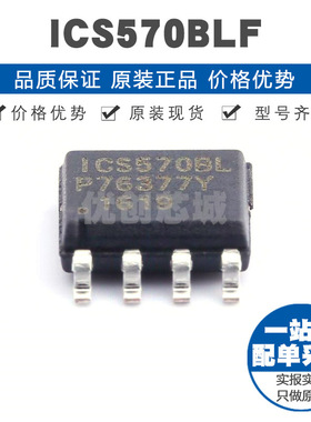570BLF SOIC8 双输出时钟缓冲器,驱动器 170MHz输出频率 集成芯片