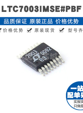 LTC7003IMSE#PBF MSOP-16 贴片 栅极驱动芯片IC 提供BOM配单 全新