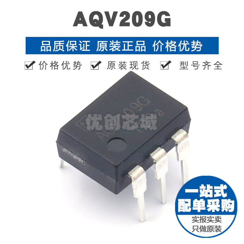 AQV209G DIP6 固态继电器MOS输出PhotoMOS 提供BOM配单 全新