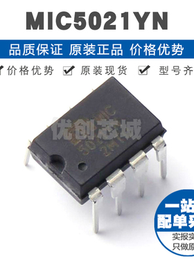 MIC5021YN PDIP-8 栅极驱动IC 高边 IGBT MOSFET 电源芯片 全新