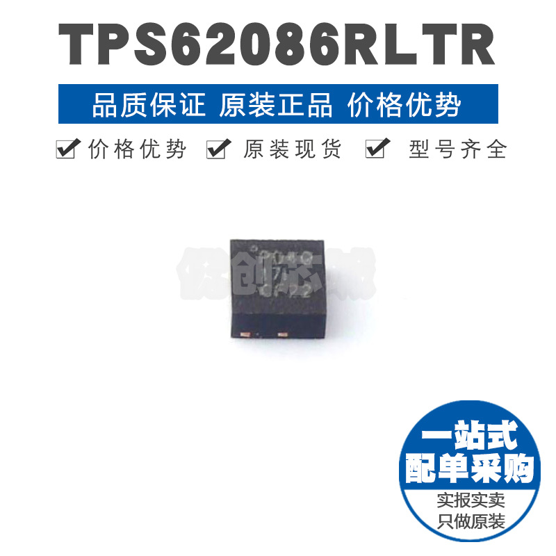 TPS62086RLTR 丝印PD4Q VSON-7 3A固定降压型芯片 DC-DC转换器IC