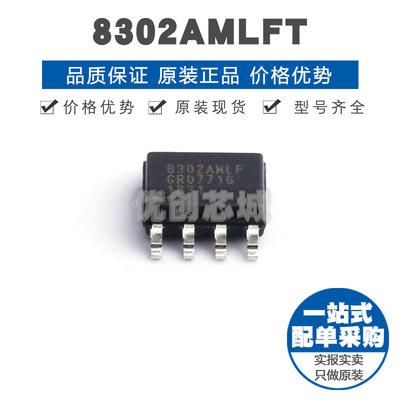8302AMLFT 封装SOIC8 时钟缓冲器 驱动器 RTC时钟芯片IC 集成电路