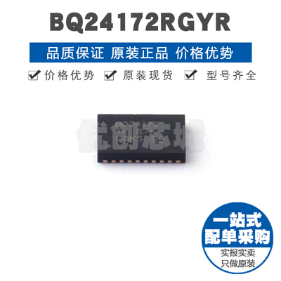 BQ24172RGYR VQFN24同步开关锂离子和锂聚合物独立电池充电器芯片