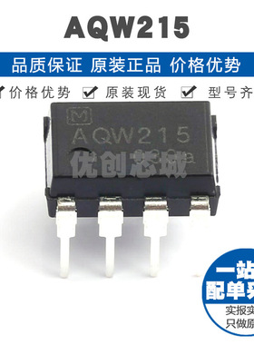 AQW215 封装DIP8 AC-DC固态继电器 MOS输出 提供BOM配单