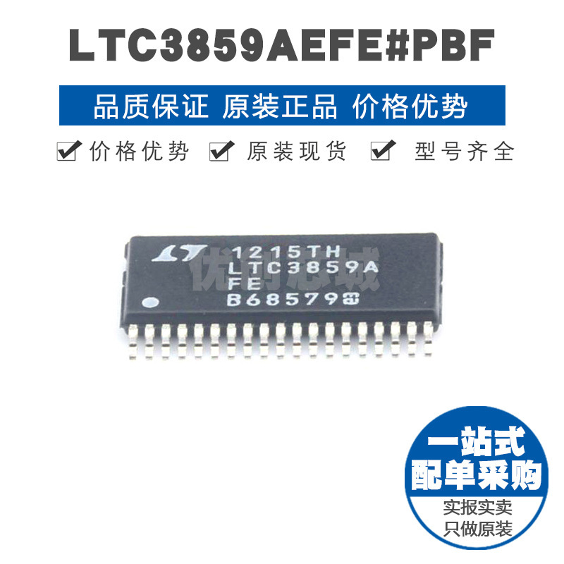 LTC3859AEFE 封装TSSOP38 升降压型同步整流 双频率DCDC控制芯片