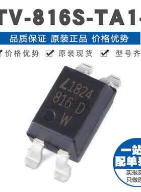 LTV816STA1DSMD4 晶体管输出光电耦合器 全新原装正品