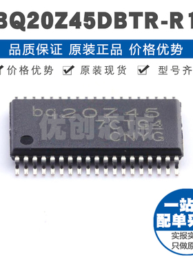 BQ20Z45DBTR-R1 TSSOP38电量监测计电池管理芯片集成IC 可BOM配单