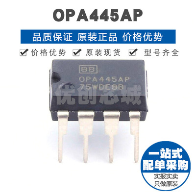 OPA445AP 封装DIP8单路单电源高电压FET输入运算放大器芯片集成IC