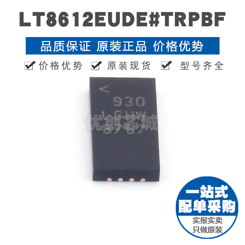LT8612EUDETRPBF QFN28 贴片 DCDC电源芯片 提供BOM表配单 全新