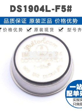 DS1904L-F5# 存储器模块 信息存储IC 提供BOM表配单 全新原装