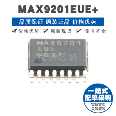 MAX9201EUE TSSOP16 四组单电源模拟比较器芯片 8602dB共模抑制