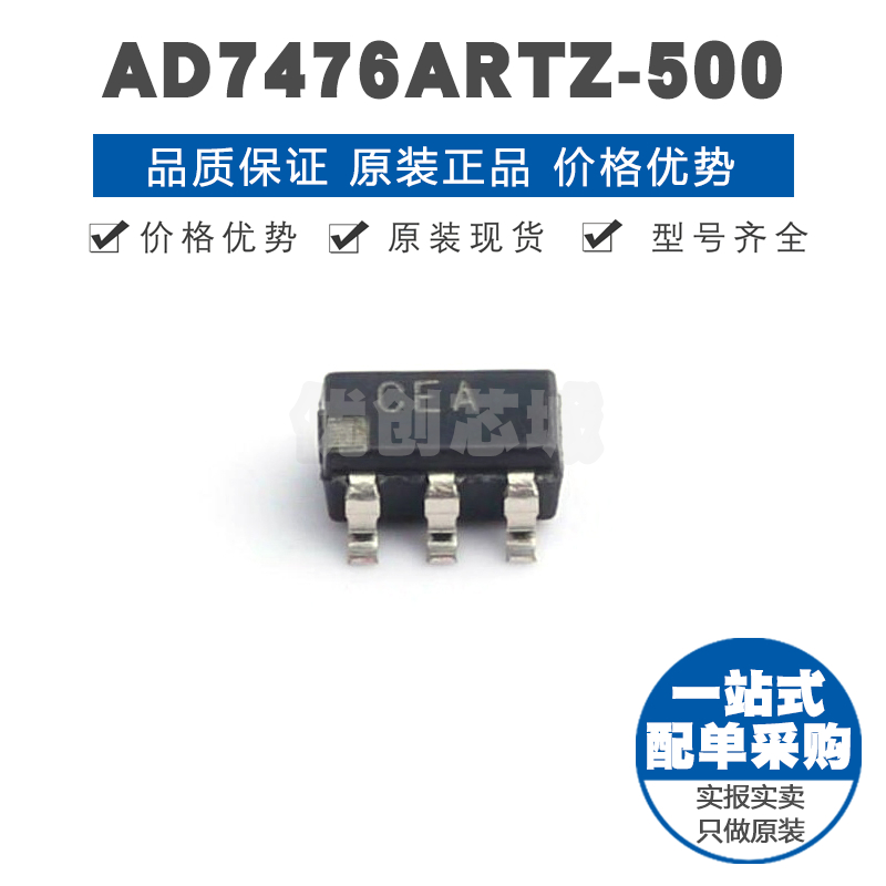 AD7476ARTZ-500 丝印CEA SOT23 ADC数模转换器 模拟芯片 集成IC 电子元器件市场 芯片 原图主图