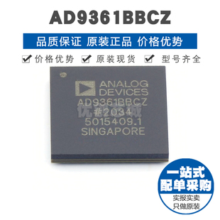 AD9361BBCZ BGA144 贴片 射频无线收发芯片IC 提供BOM表配单 全新