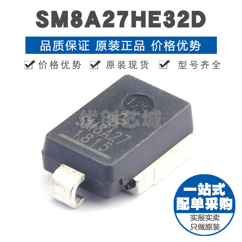 SM8A27HE32D 封装DO218AB 40V 75A 单向瞬态抑制二极管TVS
