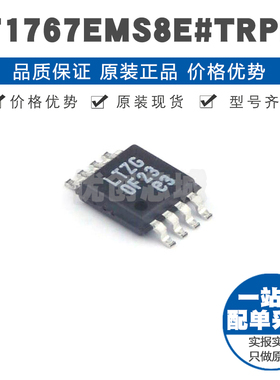 LT1767EMS8E 丝印LTZG MSOP8 可调降压 1.5A开关稳压器DC-DC电源