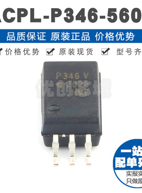 ACPLP346500E 封装SOP6 丝印P346 光耦逻辑输出 25Mbits速率