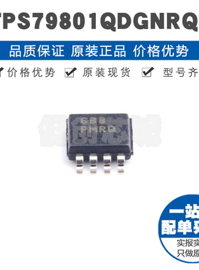 TPS79801QDGNRQ1 丝印PMRQ MSOP8可调正极低压降线性稳压器芯片IC