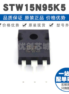 STW15N95K5 封装TO247 950V 12A N沟道场效应管MOS 410mΩ导阻