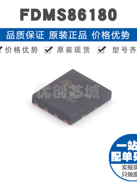 FDMS86180 QFN8 100V151A N沟道屏蔽门极场效应管MOS 32mΩ导阻