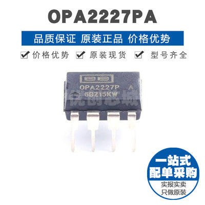 OPA2227PA DIP8 高精度 双路低噪声运算放大器IC 8MHz增益带宽积