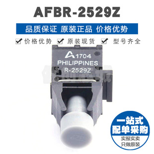 AFBR ZIP 50MBd通用鏈路光纖收發(fā)器 光轉(zhuǎn)電模塊提供BOM配單 2529Z