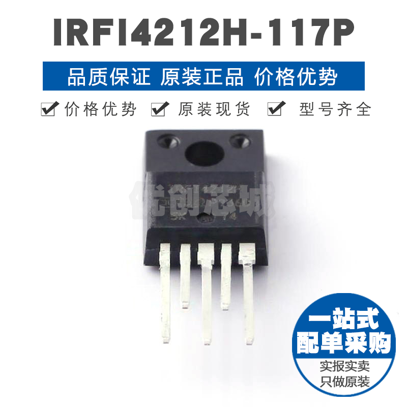 IRFI4212H-117P TO220 100V11A 双N沟道场效应管MOS 72.5mΩ导阻