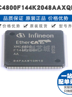 XMC4800F144K2048AAXQMA1 XMC4800-F144K2048 AA LQFP-144 单片机