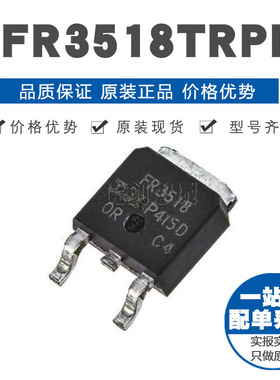 IRFR3518TRPBF TO-252 N沟道 80V/38A 贴片MOSFET 原装正品