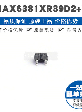 MAX6381XR39D2T SC703 监控和复位芯片IC 提供BOM配单全新原装