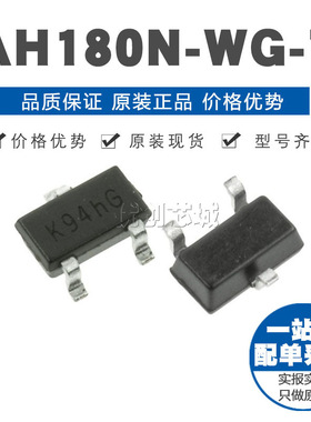 AH180N-WG-7 SOT-23贴片 全极性霍尔传感器开关 原装正品