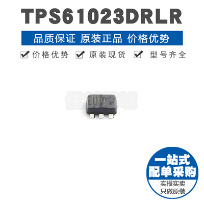 TPS61023DRLR 丝印1GI SOT563 3A可调固定升压型IC DC-DC电源芯片