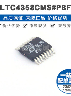LTC4353CMS MSOP16 贴片 功率电子开关 提供BOM配单 全新原装