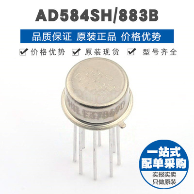 AD581UH/883B TO-5-3 电压基准芯片IC 全新原装正品 提供BOM配单