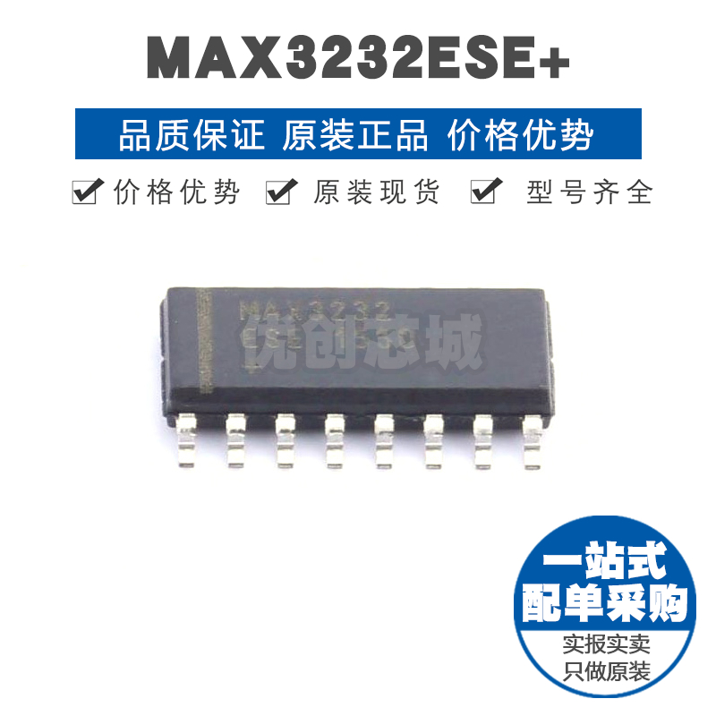 MAX3232ESE+ SOIC16 RS232收发器/驱动器/接收器芯片 120Kbps速率