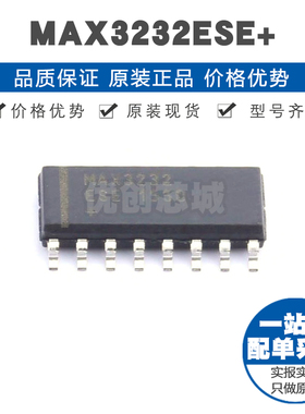 MAX3232ESE+ SOIC16 RS232收发器/驱动器/接收器芯片 120Kbps速率