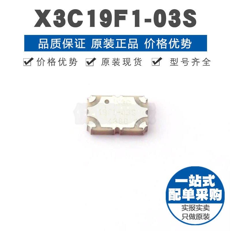 X3C19F103S SMD封装 RF耦合器 23GHz 耦合系数3dB 集成电路