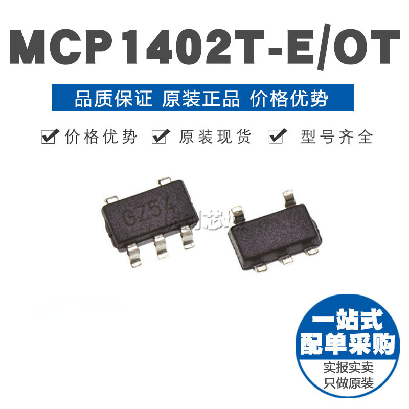 MCP1402T-E/OT SOT-23-5 贴片 MOS驱动器芯片IC 原装正品