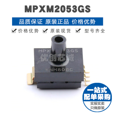 MPXM2053GS 封装SMD-5 压力传感器 提供BOM表配单 全新原装正品