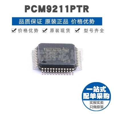 PCM9211PTR LQFP48 立体声ADC 路由数字音频接口收发器芯片集成IC