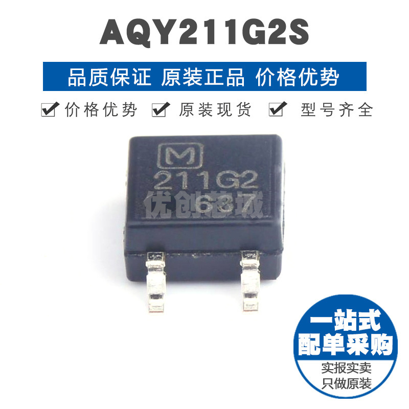 AQY211G2S SOP4 固态继电器-MOS输出(PhotoMOS) 提供BOM配单 全新