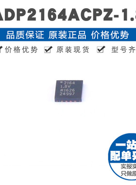 ADP2164ACPZ18 丝印216418V LFCSP16固定降压 同步整流14MHz