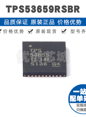 TPS53659RSBR WQFN40 双路降压多相控制器PMIC电源管理芯片集成IC
