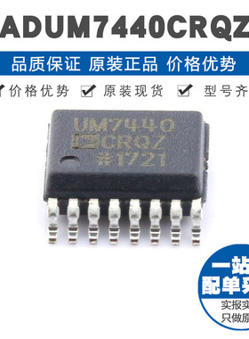 ADUM7440CRQZ QSOP16 通用4通道磁隔离不带电压数字隔离IC 25Mbps