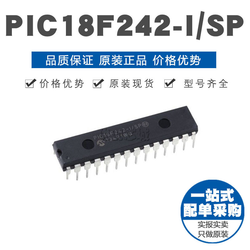 PIC18F242ISP DIP28 直插 8位微控制器 MCU单片机 原装正品