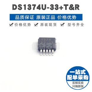 提供BOM表配单 DS1374U33 MSOP10 实时时钟RTC芯片IC 正品